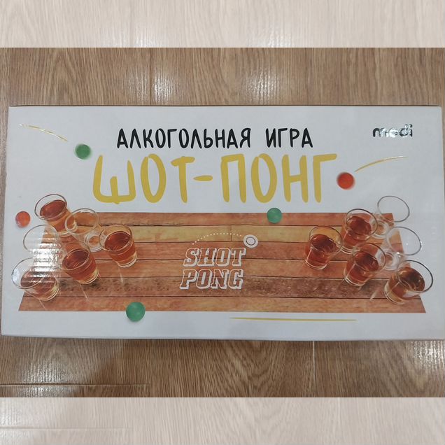 Алкогольная игра Шот-понг