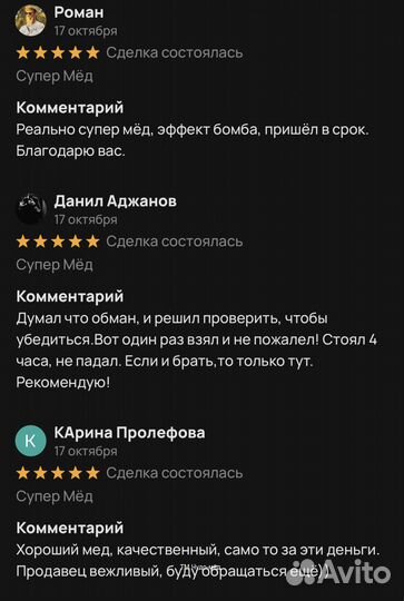 Чудо мед 18+ 250 мл