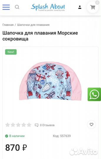 Подгузник для плавания