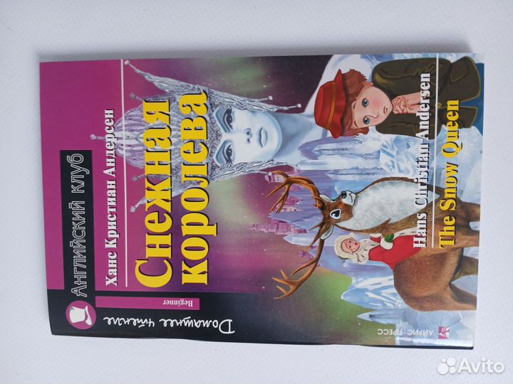 Книги на английском