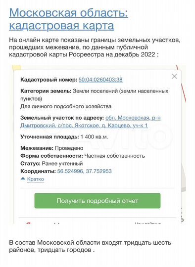 Участок 14 сот. (СНТ, ДНП)