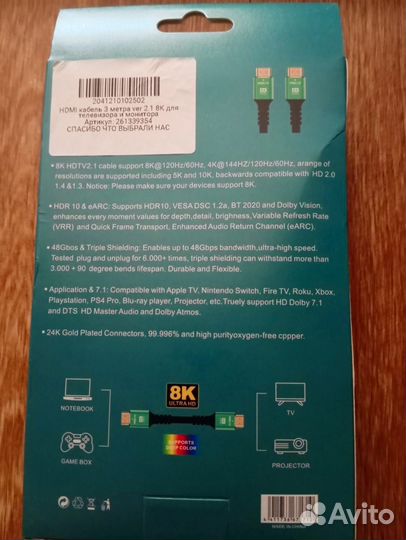 Провод hdmi 3 метра