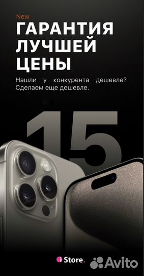 iPhone 15 Pro, 256 ГБ