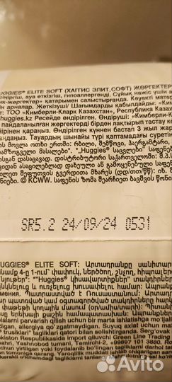 Подгузники huggies elite soft 4