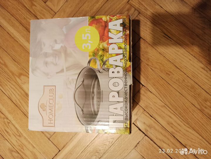 Кастрюля пароварка. Новая, в упаковке