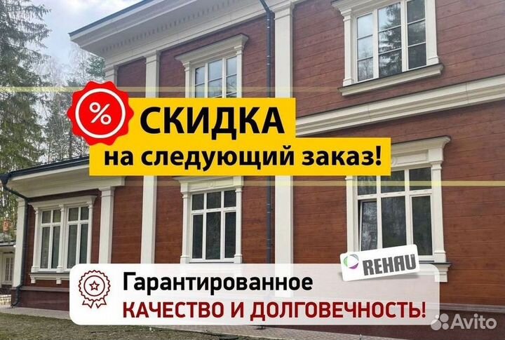 Окна за 1 день