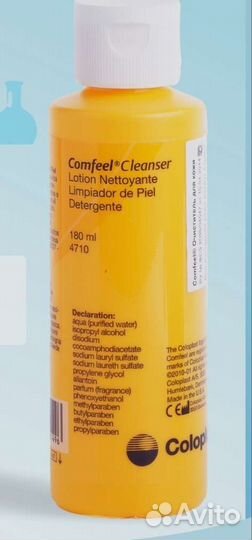 Очиститель для кожи вокруг стомы