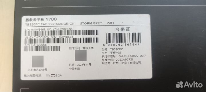 Планшет lenovo legion y700 2023 16-512