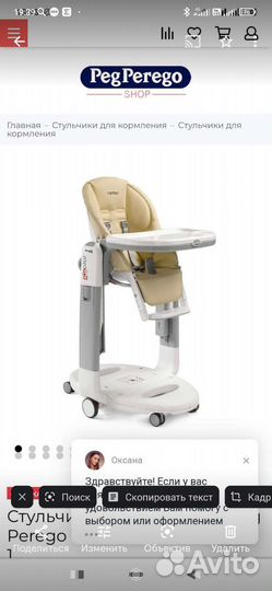 Стульчик для кормления peg perego tatamia