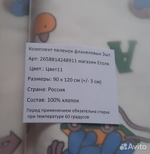 Пелёнки детские хлопок