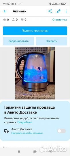 Электрочайник