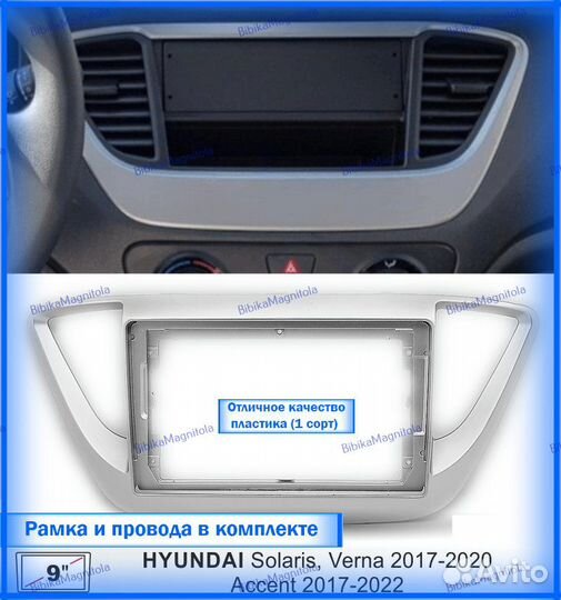 Магнитола Hyundai Solaris 2 2017-20г Серебр 2/32GB