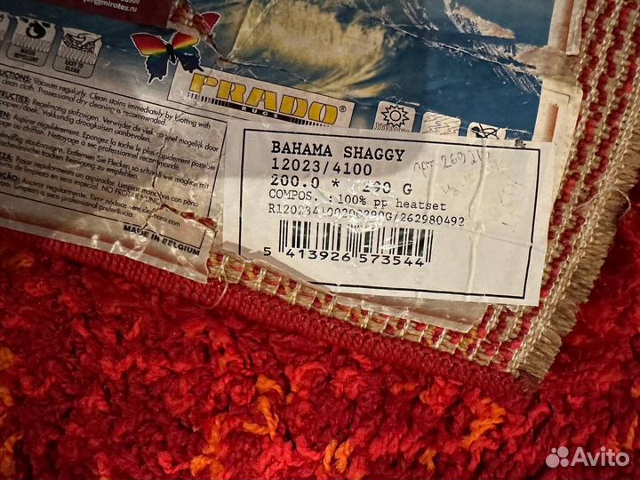 Ковёр новый