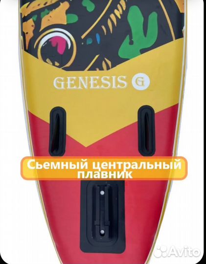 Сапборд genesis