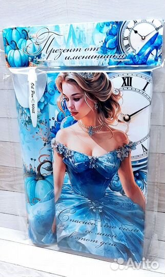 Презент от именинника