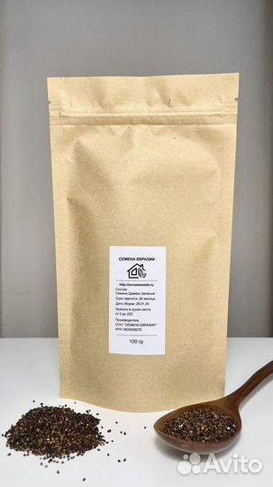 Семена Щавель Широколистный для микрозелени