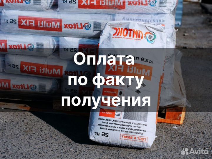 Сухие строительные смеси с доставкой