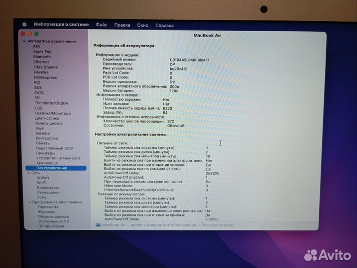 MacBook Air 2017 8/128gb