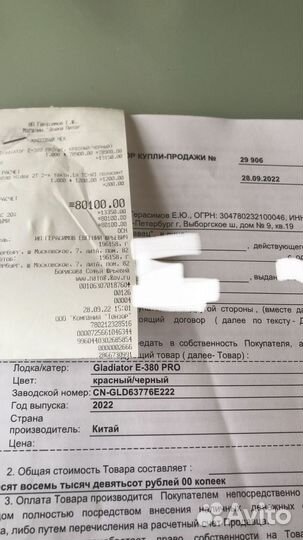 Лодка пвх Gladiator E380 PRO