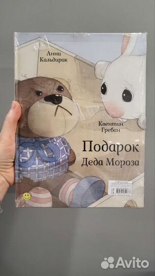 Подарочный набор из 2-х книг. Подарок деда мороза