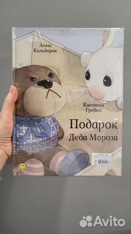 Подарочный набор из 2-х книг. Подарок деда мороза
