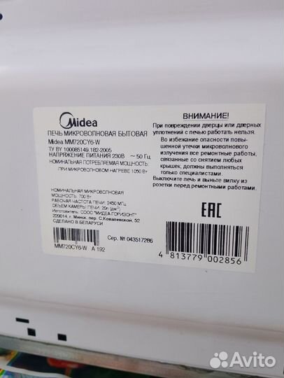 Микроволновая печь midea