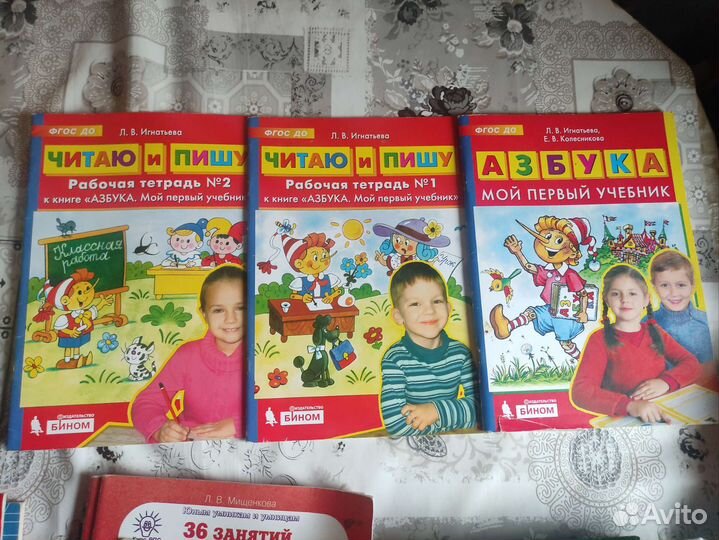 Азбука: Мой первый учебник