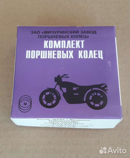 Поршневые кольца Урал Днепр 3 ремонт (79,0)