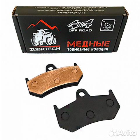 Тормозные колодки медные ZB 315 для снегохода