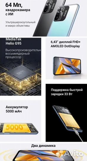 Xiaomi POCO M5s, 8/128 ГБ