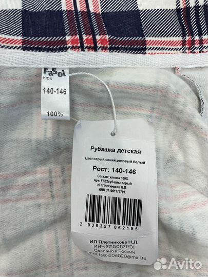 Рубашка детская