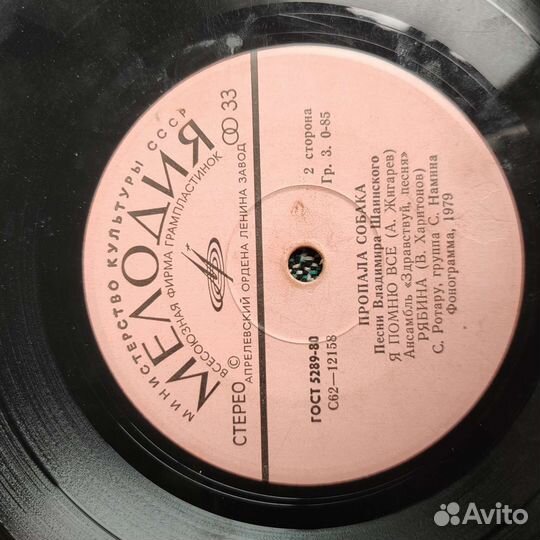 Граммофонная пластинка мелодия