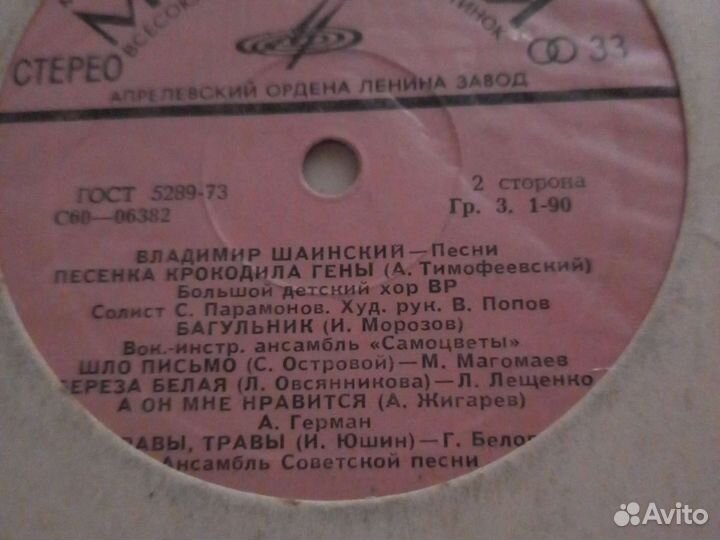 Грампластинки СССР