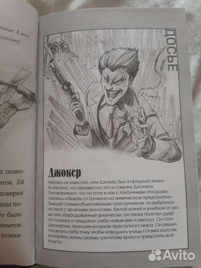 Харли Квинн шальная карта