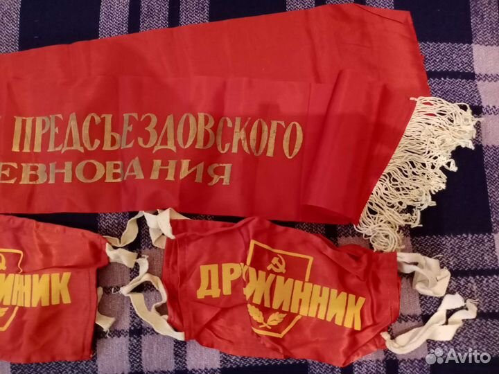 Лента ударника предсьездовсклго соревнованния