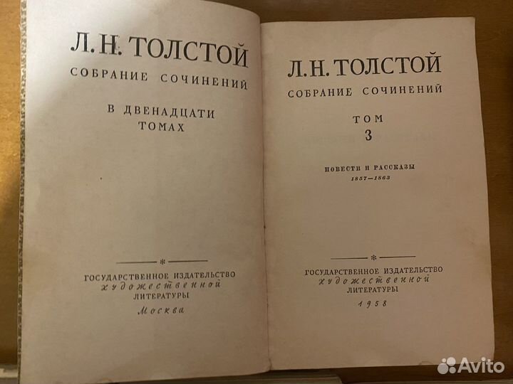 Л.Н.Толстой. Собрание сочинений