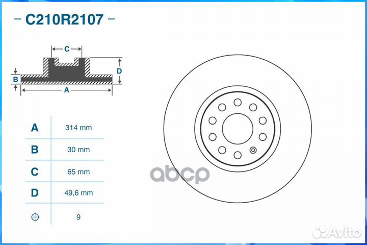 Диск тормозной передний C210R2107 cworks