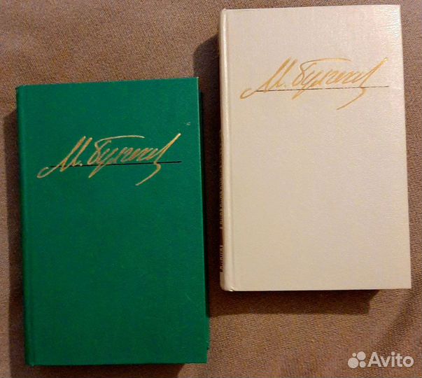 Михаил Булгаков 2 тома