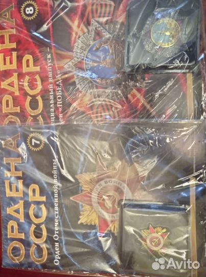 Ордена и медали СССР