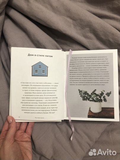 Книга «Что такое лагом»