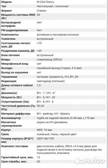 Колонки Dialog 2.0 w-204