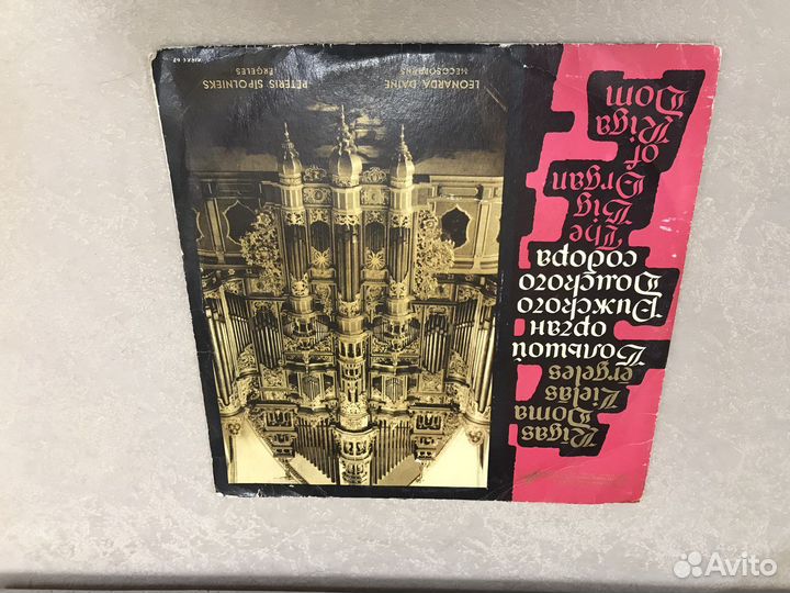 Грампластинки