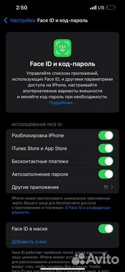 iPhone 13 Pro Max, 256 ГБ