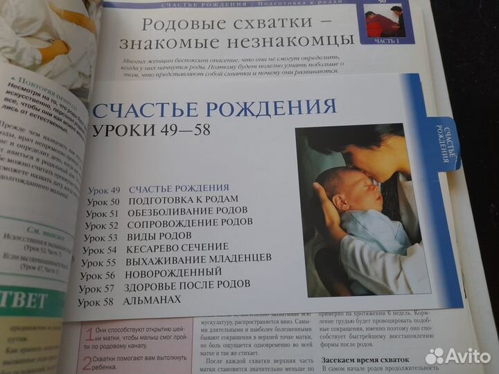 Энциклопедия для мам в журналах 