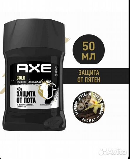 Axe Gold, антиперспирант