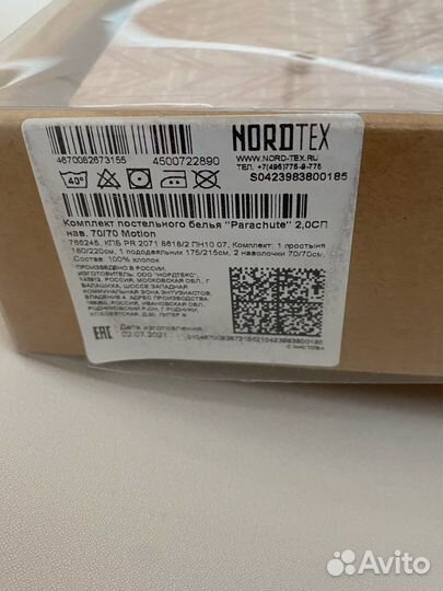 Новый комплект постельного белья Parachute