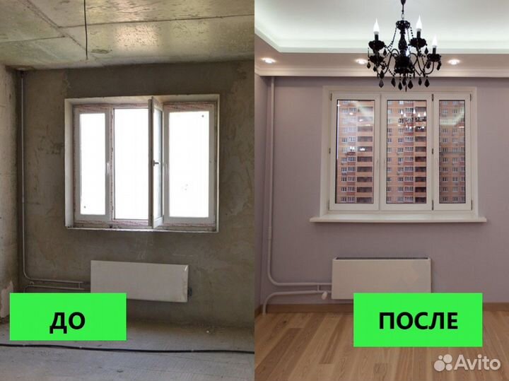 Ремонт квартир