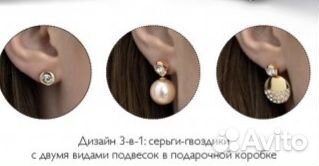 Новый набор серег-трансформеров 3-в-1