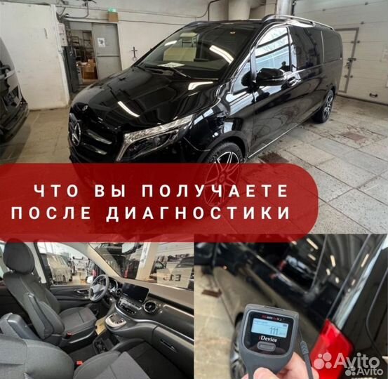 Автоподбор Оренбург. Выездная диагностика. Осмотр