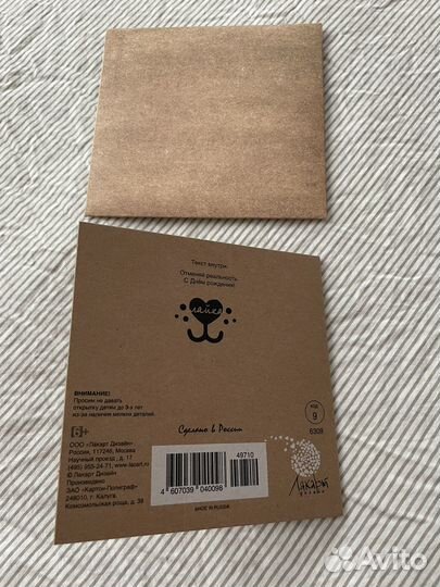 Открытка С днем рождения